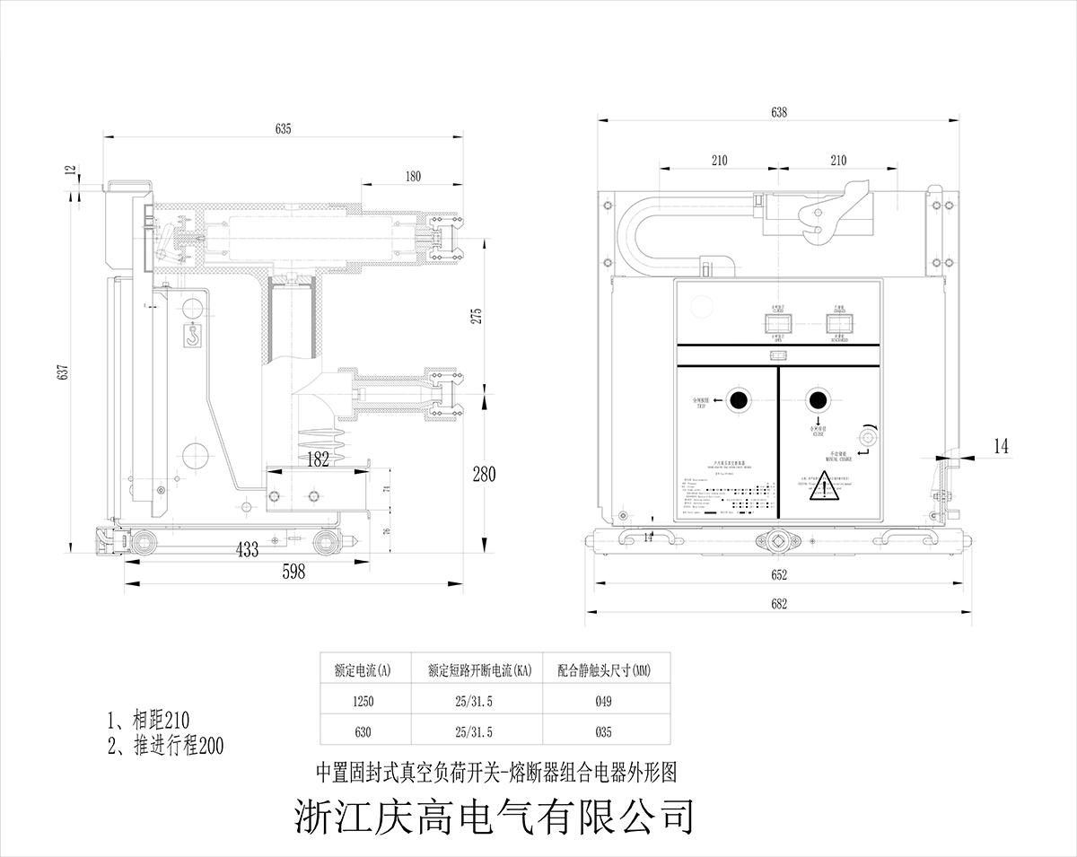 手车式真空负荷开关外形尺寸图VZF(R)-12.dwg-2021-12-20-14-02-19-729 拷贝.jpg