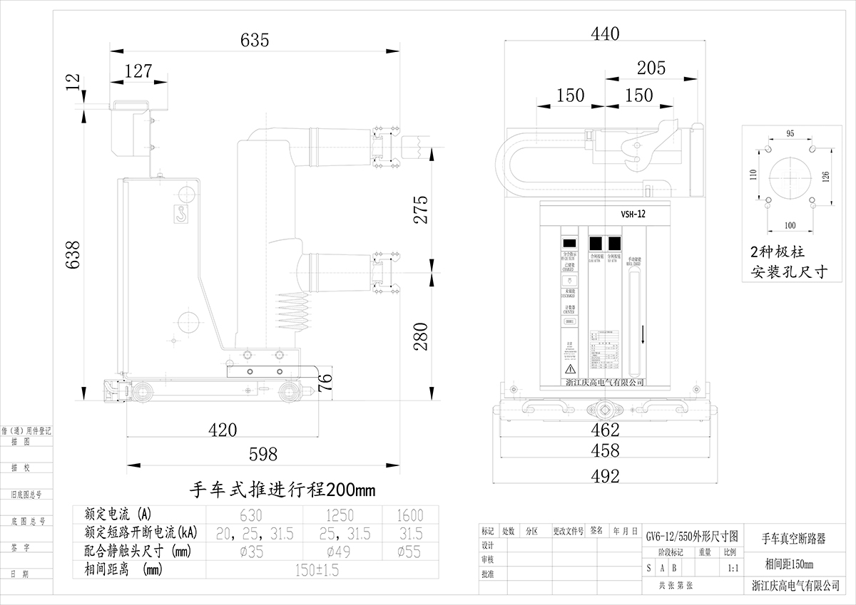 GV6-12 550外形尺寸图手车真空断路器.jpg