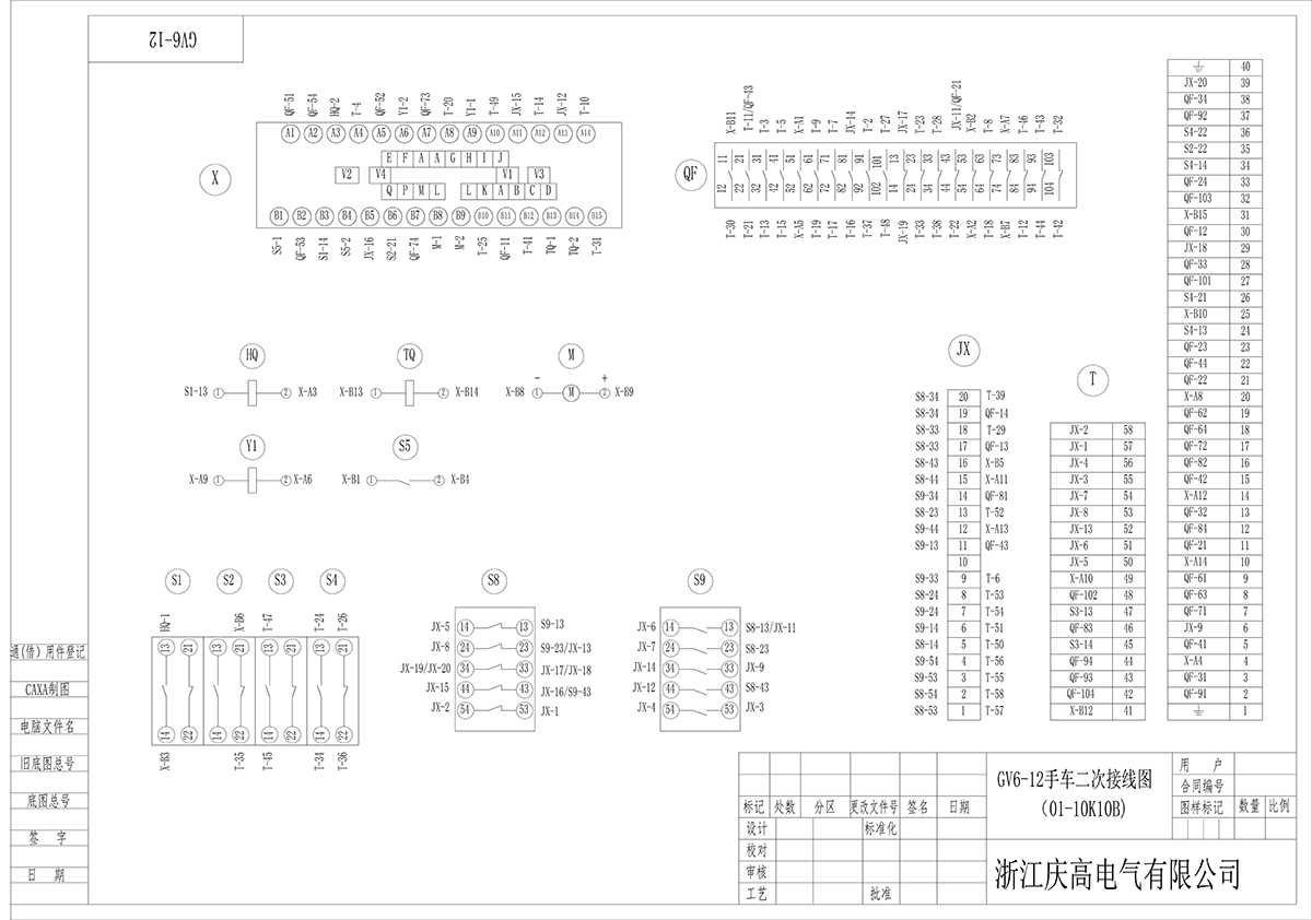 手车式原理接线图GV6-12.dwg-2021-12-20-14-02-19-265 2拷贝.jpg