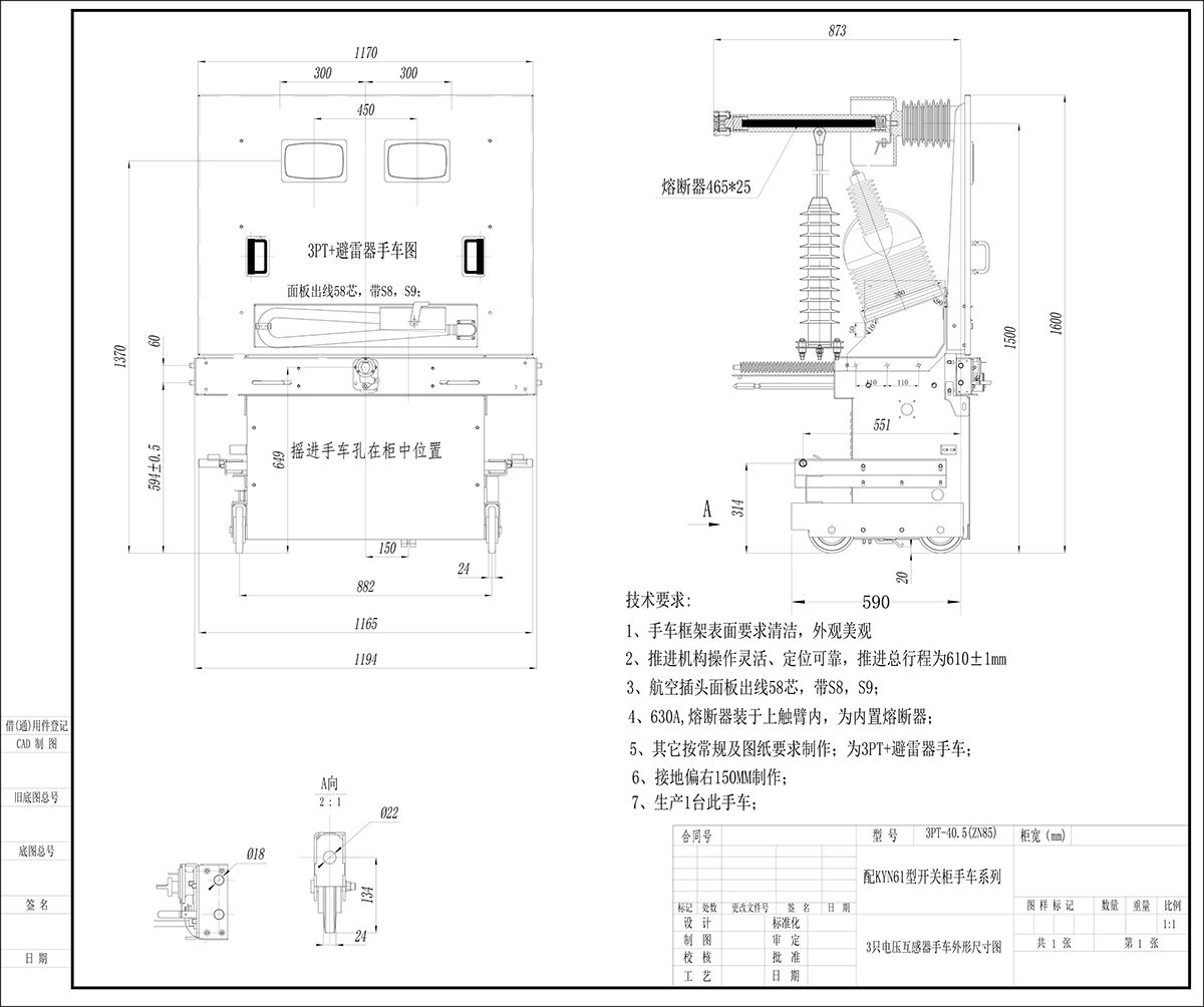 ZN85PT手车图.dwg-2022-07-09-15-49-38-529 拷贝.jpg