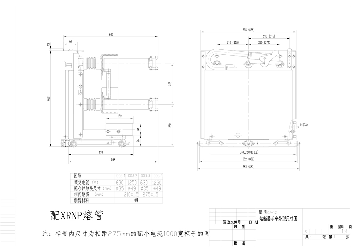 中置熔断器手车.dwg-2022-07-09-15-52-27-575 拷贝.jpg