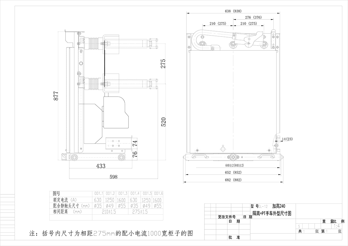 隔离+PT加高240 1.dwg-2022-07-09-16-51-51-573 拷贝.jpg