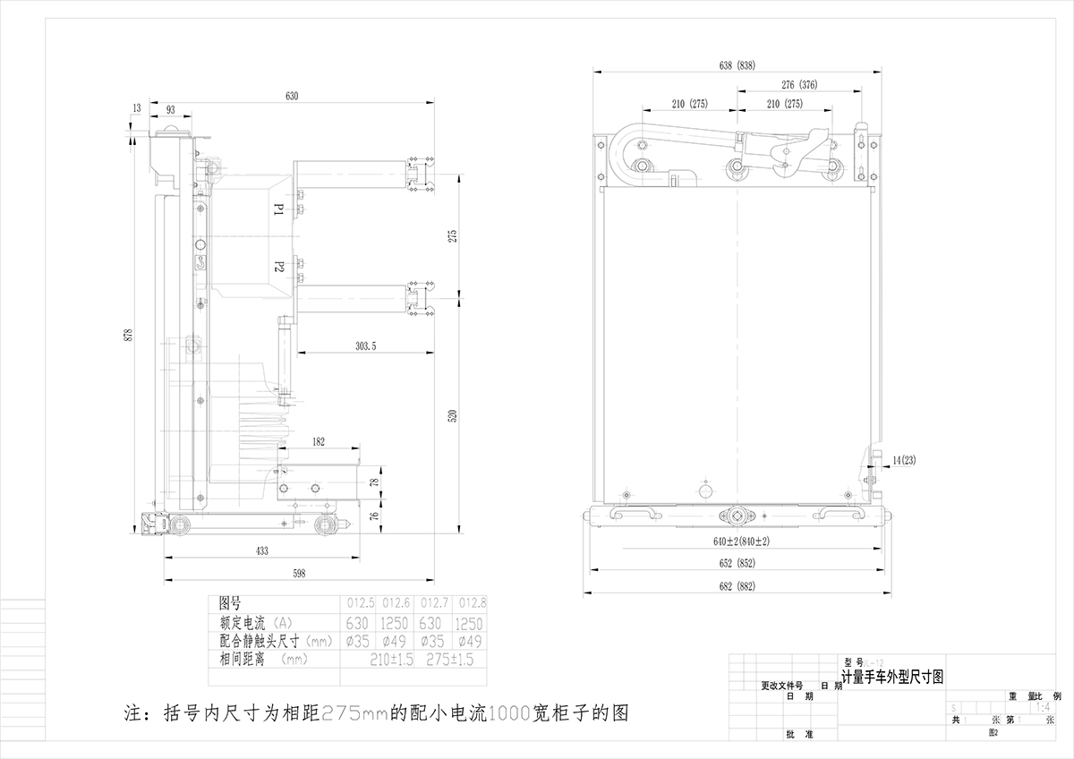 计量手车加高240-1.dwg-2022-07-09-16-51-51-773 拷贝.jpg